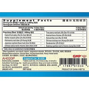 Guang Ci Tang – Jian Yan Wan (BPSure) - 200 tabs