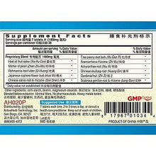 Guang Ci Tang – Jian Yan Wan (BPSure) - 200 tabs
