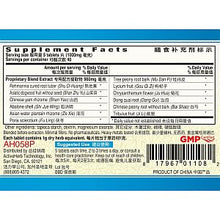 Guang Ci Tang – Ming Mu Di Huang Pian (YinVive Vision) - 200 tabs